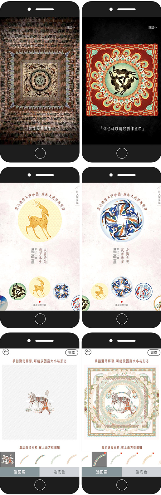 21全新資訊詳情-敦煌詩巾_26.jpg